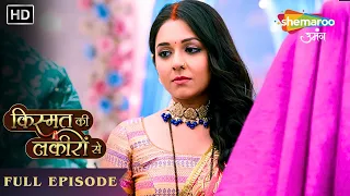 Gauri Ne Pakdi Sharddha Aur Kirti Ko | Kismat Ki Lakiron Se | Lastest Episode 534 | Hindi Tv Serial