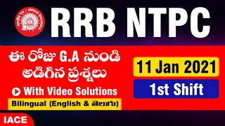 RRB NTPC GS Questions Asked in Jan 11th Shift - 1 | IACE