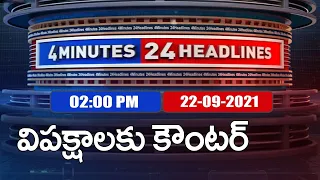 4 Minutes 24 Headlines : 2PM | 22 September 2021 - TV9