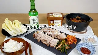 Korean boiled pork belly (Suyuk 수육) with Doenjang and Soju