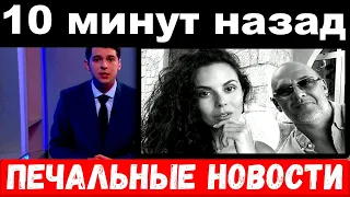 10 минут назад / печальные новости / Настя Каменских и Потап