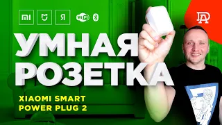 Smart socket Xiaomi Smart Power Plug 2 (aka Xiaomi Mijia Smart Socket 2). Overview and use