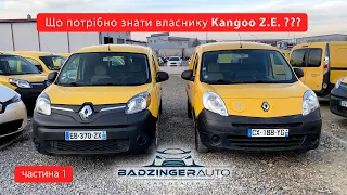 Що потрібно знати власнику Kangoo Z.E. ???