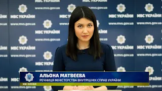 Дайджест МВС України 23.04.2022