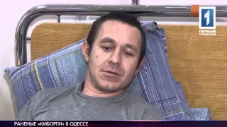 В Одессу доставили раненых «киборгов»