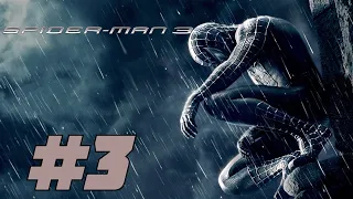 Spider-Man 3.#3 Сладкая отрава
