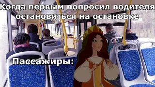 Какой ты храбрый | Три богатыря мемы