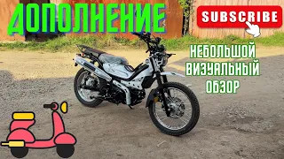 🔴Дополнение к видео о мопеде🛵 G-Moto Cross X Pro