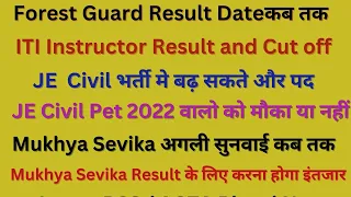 upsssc mukhya sevika bharti / mukhya sevika dv result / upsssc iti instructor cut off 2024