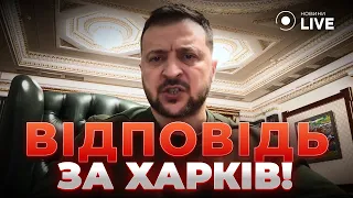 ⚡️ ЗЕЛЕНСЬКИЙ: Україні потрібно БІЛЬШЕ ППО! / Звернення Президента 20.03 | Новини.LIVE