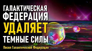 Послание Галактической Федерации Света