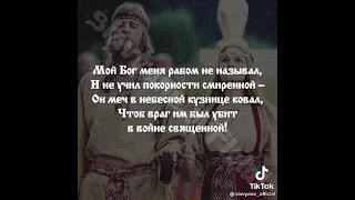 Мой Бог меня рабом не называл.