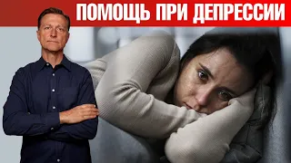 Депрессия и нарушение микрофлоры кишечника👉в чем связь?