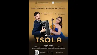 Дуэт "Isola" Никита Чудаев и Александра Михаль