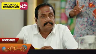 Ethirneechal - Promo | 12 September 2023 | Sun TV Serial | Tamil Serial
