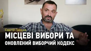 Місцеві вибори і оновлений Виборчий кодекс