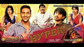 Hyper Eedo Rakam Aado Rakam 2018 Official Trailer  Vishnu Manchu, Sonarika Bhadoria