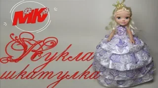 Кукла-шкатулка. МК. | DIY. Doll casket.