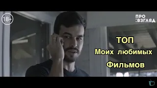 МОИ ЛЮБИМЫЕ ФИЛЬМЫ МУЛЬТФИЛЬМЫ, СЕРИАЛЫ/ чем заняться на карантине