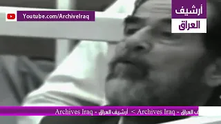 شاهد صدام يعترض الاستجابة لطلب قاضي رزكار ويرفض تلفيق شيء له لم يقله.