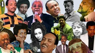 #ethiopian #ethiopianmusic ወርቃማዉ ዘመን ዘመን ተሻጋሪ ሙዚቃ