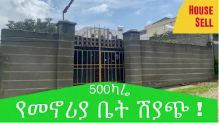 የመኖሪያ ቤት ሽያጭ  በአዲስ አበባ | House for Sale in Addis Ababa, Ethiopia @Addis Betoch #House#Housesell
