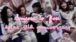 apink | someone to you [apink 13th anniversary🩷🌠]