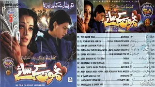 Gamon Ke Saaye !! Vol.5.  !! Kumar Sanu, Alka Yagnik, Kavita Krishnamurthy !! Jhankar@shyamalbasfore