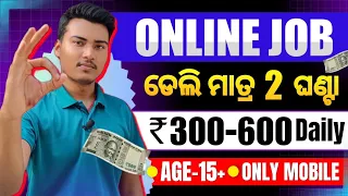 Online job at home | Work from home job 2024 | Best part time job at home | Online job