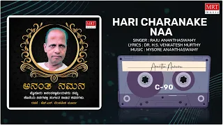 Hari Charanake Naa | Anantha Namana | Mysore Ananthaswamy | Kannada Bhavageethegalu