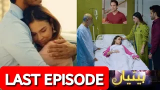 Saad Nay Di Aizah Ko TALLAQ | Betiyaan Episode 55 Till Last EP Full | Betiyaan Episode 54 Promo Rev