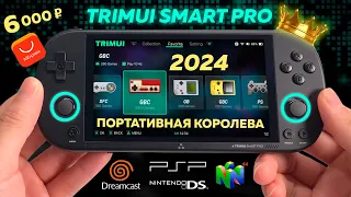 Trimui Smart Pro ★ Обзор и первые впечатления ★ Королева РЕТРО консолей