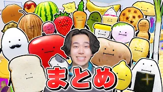 おしゃべりする可愛い食べ物をぜんぶ見つけて変身できるロブロックス総集編【ロブロックス / ROBLOX】