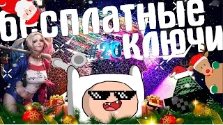 Как получить steam ключ бесплатно? 😀#20 халява steam! Юбилейный выпуск)