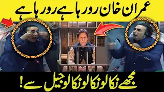 '' Imran Khan Ro Raha Ro Raha '' Mujhay Nikalo Jail Say | Bilawal Bhutto Makes fun on Imran Khan