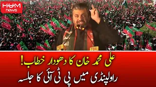 Ali Muhammad Khan Emotional Speech at PTI Jalsa in Rawalpindi | 21st May 2022