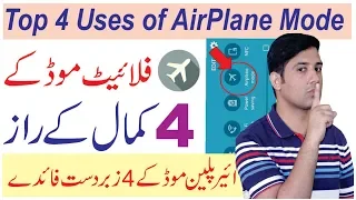 What is Flight Mode or Airplane Mode in Mobile Phone || Top 4 Uses of Aeroplane Mode