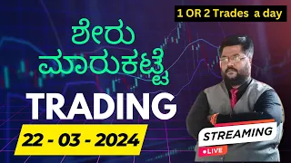 Live BANKNIFTY  NIFTY #Todayintraday #trading  22/03/2023 | #banknifty_live_trade  | Kannada Trader