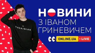 День 358. Байден їде до Польщі, нічна ракетна атака рф та контрнаступ ЗСУ