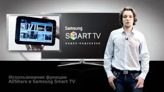 SM Smart TV AllShare YouTube