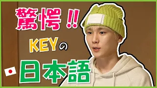 【日本語上手すぎる‼】SHINee KEYの箱根旅行