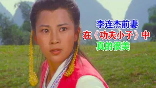 【晨哥】经典动作电影，李连杰的前妻黄秋燕，当时演绎少林小子，真的太美