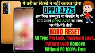 OPPO A77s Hard Reset || Recovery Mode || All Type Password, Pattern Lock Remove Without PC 100% Free