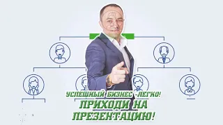 Greenleaf Узбекистан. Презентация компании Гринлиф