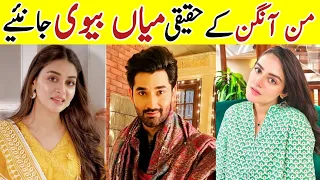 Mann Aangan Drama Cast Real Life Partners Mann Aangan Last Episode Actors Real Life #AnmolBaloch