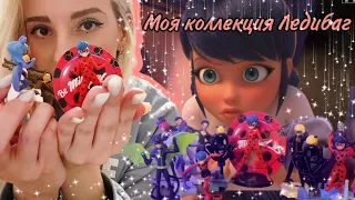 Моя коллекция Ледибаг