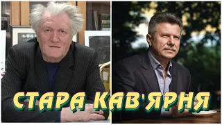 Стара Кав'ярня, Хрещатик. Юрій Рибчинський, Олександр Жилінський