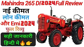 Mahindra 265 Di Power 🔥2024 Price specification On Road price loan EMI full detail and review