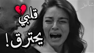 النار التي بداخلي لا تنطفئ💔! تصرخ من الوجع..