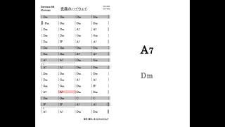 6番 ムスタングスカラオケ 夜霧のハイウェイ デモ演奏バージョン コード譜付き (DTM 打込み音源)